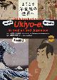  Hinohara Kenji:, An introduction to Ukiyo-e in English and Japanese.