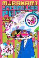 MURAKAMI -  Allen, Laura W. & Hiroko Ikegami & Masako Shiba & Takashi Murakami, Murakami. Unfamilair People - Swelling of Monsterized Human Ego.