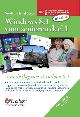 9789059052284 Studio Visual Steps 227356, Windows 8.1 voor senioren deel. Aan de slag met Windows 8
