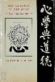 0231068085 Wm. Theodore de Bary, The Message of the Mind in Neo-Confucianism [with signed dedication]