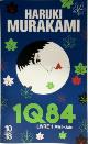 9782264057884 Haruki Murakami 11124, 1Q84 Livre 1 Avril - Juin