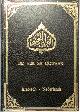  Hazrat Mirza Bashir-Ud-Din Mahmud Ahmad 218804, De heilige Qor'aan. Arabisch - Nederlands