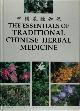 9787119024134 Ganzhong Liu , Jiuping Xu , çå°, The Essentials of Traditional Chinese Herbal Medicine