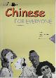 9781845700003 Liqun Su , Joanne F. K. Atkinson , George X. Zhang, Chinese for Everyone