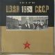 9789012063043 Carl de Keyzer 232961, U.S.S.R-1989-C.C.C.P