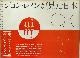  John Lennon 17664, Ai: Japan Through John Lennon's Eyes. A Personal Sketchbook