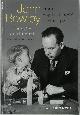 9780470683644 Frank C.P. van der Horst 500682, John Bowlby - From Psychoanalysis to Ethology. Unravelling the Roots of Attachment Theory