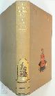  Omar Khayyam 18833, The Rubaiyat of 'Umar Khaiyam