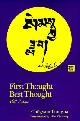 9781570626104 Chogyam Trungpa 46168, First Thought Best Thought. 108 Poems