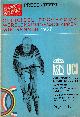  , Officieel Programma Wereldkampioenschappen Wielrennen 1967