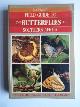  Migdoll, Ivor, Field Guide to the Butterflies of Southern Africa