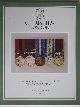  Veilingcatalogus Christie's, Orders, Decorations and Campaign Medals