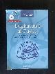  Louis, Samia, Lughatuna al-Fusha, A New Course in Modern Standard Arabic, Book I