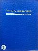  [Gemeentemuseum Den Haag], [Museum Catalogue The Hague] Voyages romantiques, Le Haags Gemeentemuseum 1A l'Institut Néerlandais (Gemeentemuseum 's-Gravenhage) nov-dec 1989, 36 pp.