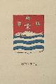  [Van Rycke family crest]., Wapenkaart/Coat of Arms: Coloured coat of arms Rycke, 1 p.