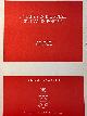  , [African and English language 1987| Sintaksis in die Poesie. Syntax in Poetry, Universiteit van Port Elizabeth 1987, 68 pp.