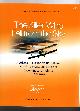  Abrams, Malcolm (Ed. ), The Killer Who Fell From the Sky a Collection of Incredible True Stories About Bloomington Indiana and Just Beyond.