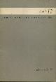  , Krishnamurti Foundation Bulletin No. 12 (winter 1971-72) through 46 (spring/summer 1984)