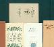  Bernstein, Philip S.; Oppenheimer, J. Robert; White, Lewis F.; Bennett, Paul A., Collection of Five Limited Edition Typophiles Monographs, Including: Typophiles Chap Book Commentary Number XXI; J. Robert Openheimer: 1904-1967 (Typophiles Monograph 86); the Art of the Book (Typophiles Monograph XXXI); a Memorial Service for Elmer Adler (Typophiles Monograph 75) ; Acta Christophori Beisii (Typophiles Monograph 70); Ex Officina Collis Cucul Pro Typophiles. All Limited Editions