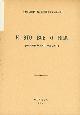 Lipatov V., Abramov, V., I Eto Vsyo O Nem. =and This Is All About Him. (a Militia Story). A Play