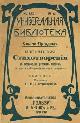  Prudhomme, Sully; P. N. Petrovskij, Izbrannye Stihotvorenija. Universal'Naja Biblioteka No. 863 = a Collection of Poems. 'Universal Library' Series, Vol. 863