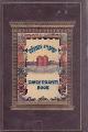  Reverend Abrahamsons, The, Schaare Tephillah = Daily Prayer Book