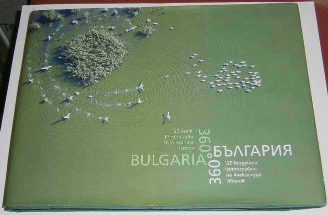 Mladenova, R. - 360  Bulgaria aerial : 120 aerial photographs by Alexander Ivanov.