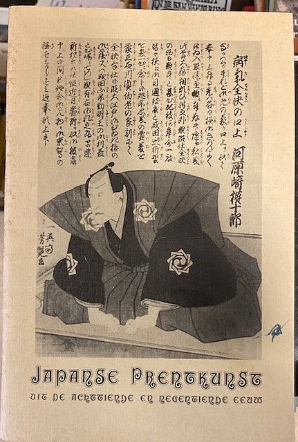 Lotgering, F.K. - Catalogus van Japanse prentkunst uit de achttiende en negentiende eeuw : kleurenhoutsneden uit de verzameiing van Drs. F.K. Lotgering
